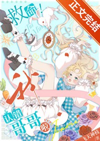 [全职猎人同人] 不要在幻影旅团认错哥哥